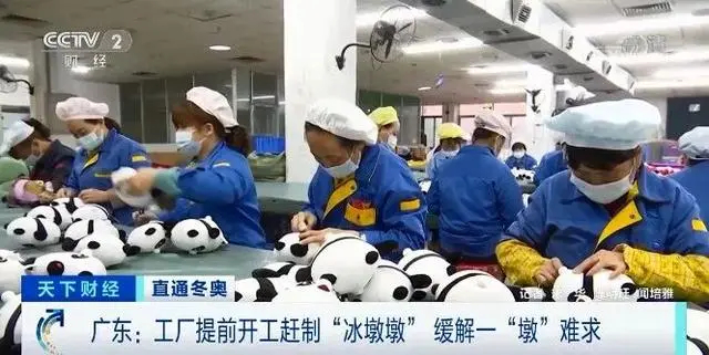 “冰墩墩”工廠(chǎng)滿(mǎn)負(fù)荷運(yùn)作！一天可生產(chǎn)超4000個(gè)硅膠外殼！負(fù)責(zé)人：一秒都不?！?>
                            </div>
                            <strong>“冰墩墩”工廠(chǎng)滿(mǎn)負(fù)荷運(yùn)作！一天可生產(chǎn)超4000個(gè)硅膠外殼！負(fù)責(zé)人：一秒都不?！?/strong>
                            <p class=